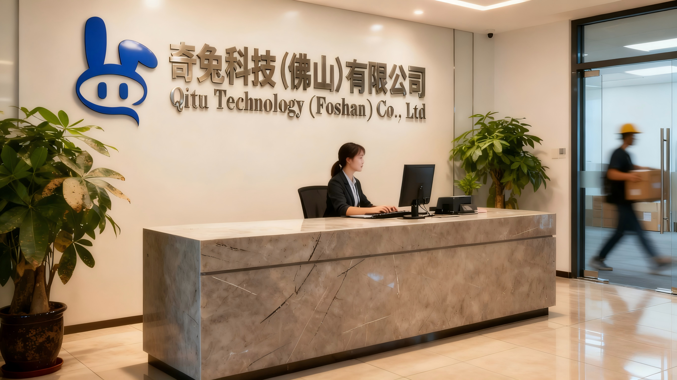 公司前台